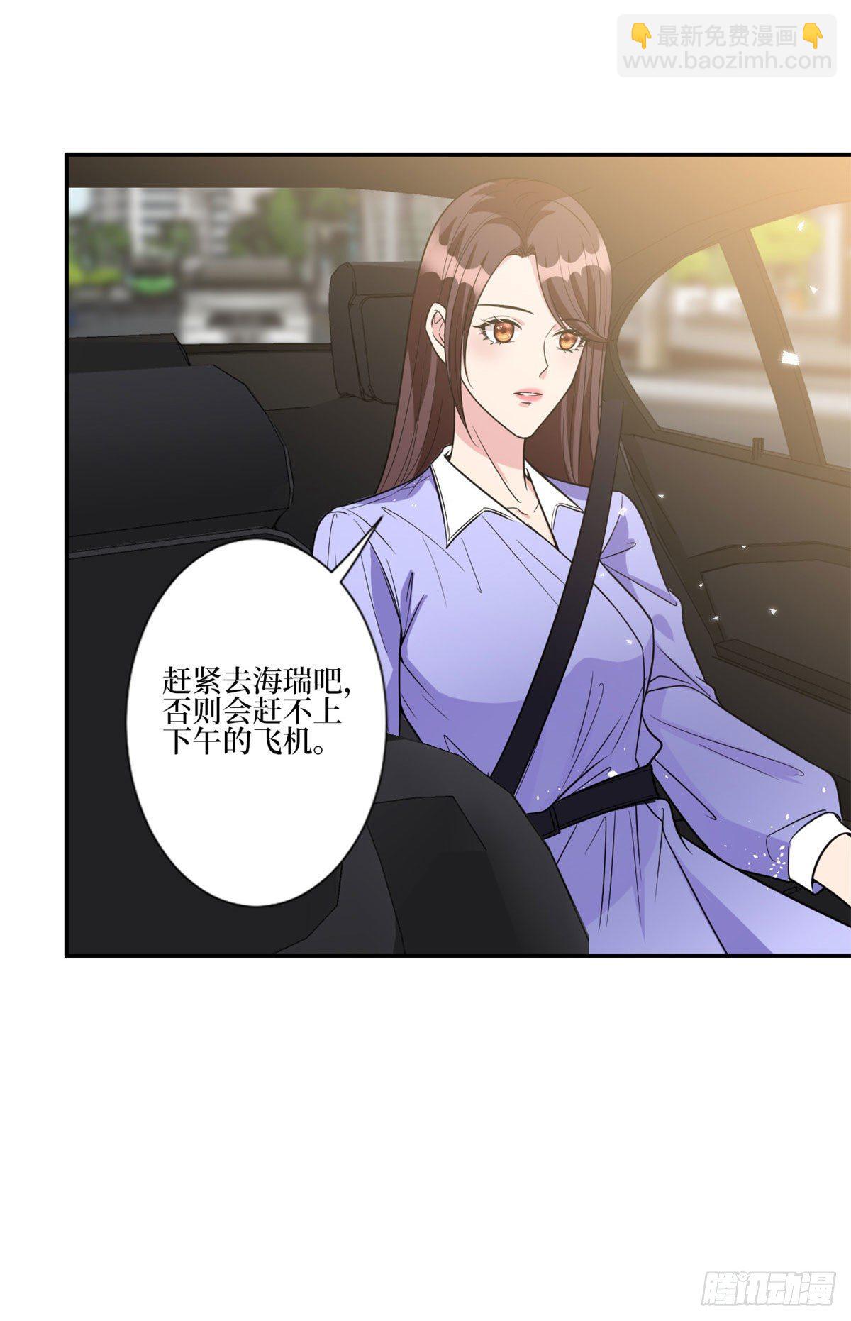 抱歉我拿的是女主剧本 - 第131话 陌生女孩的求救 - 2