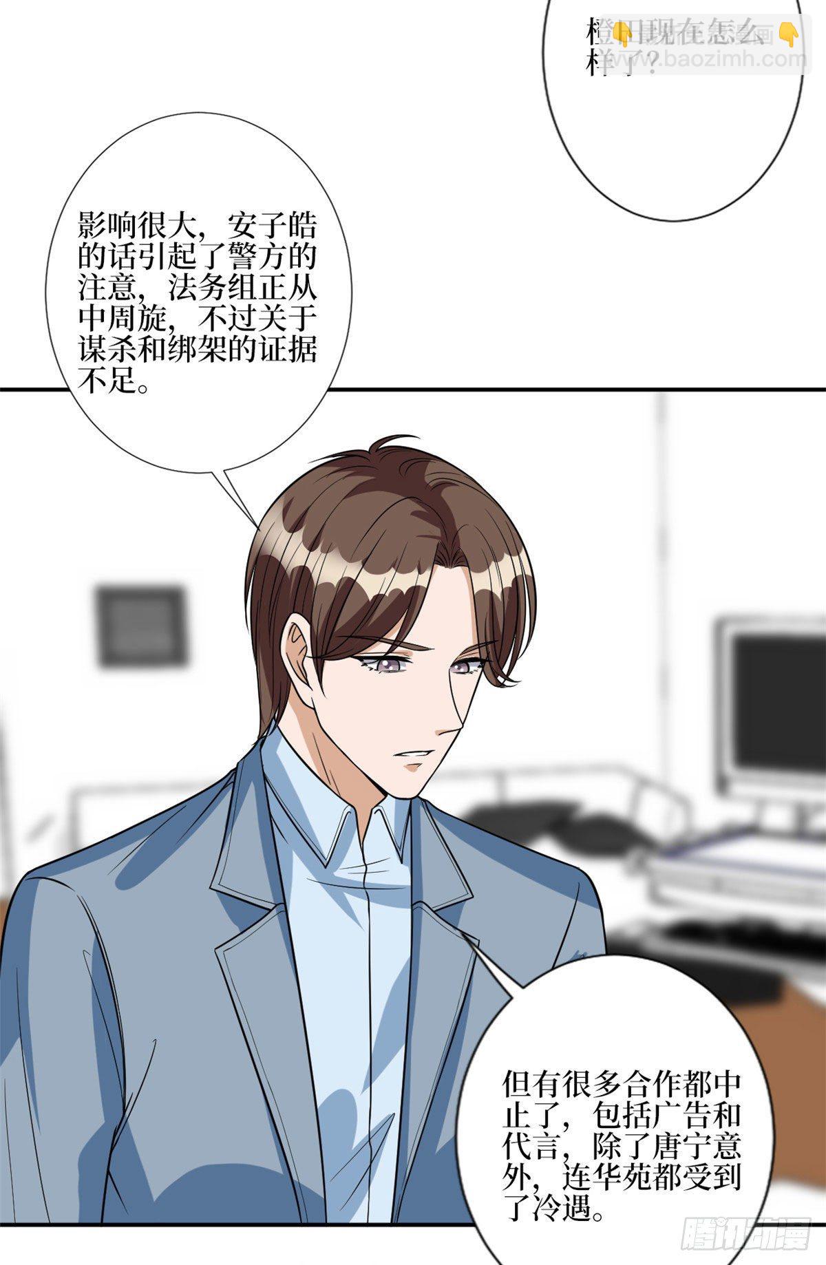 抱歉我拿的是女主劇本 - 第131話 陌生女孩的求救 - 6