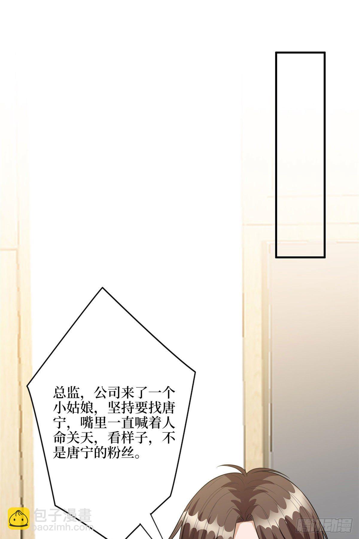 抱歉我拿的是女主劇本 - 第131話 陌生女孩的求救 - 4