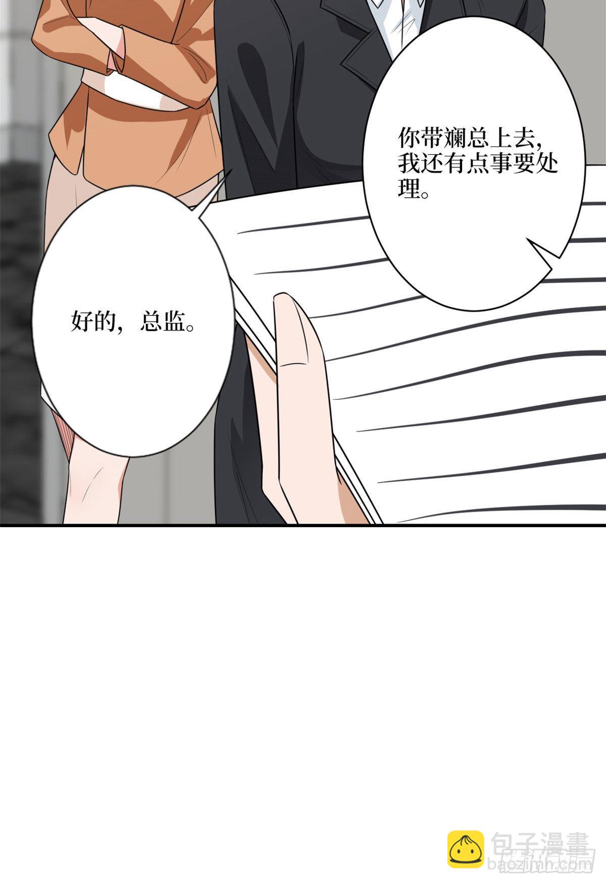 抱歉我拿的是女主劇本 - 第131話 陌生女孩的求救 - 2