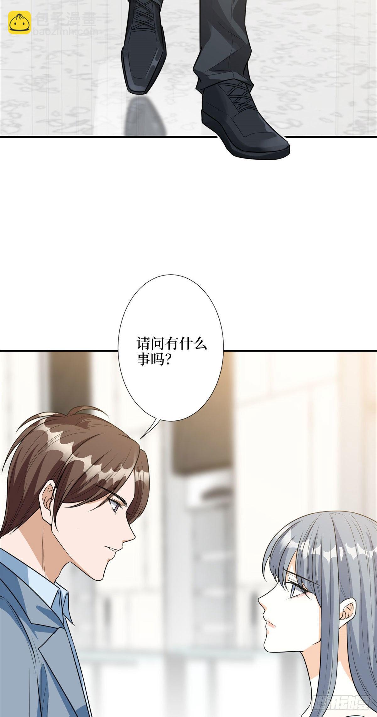 抱歉我拿的是女主劇本 - 第131話 陌生女孩的求救 - 7