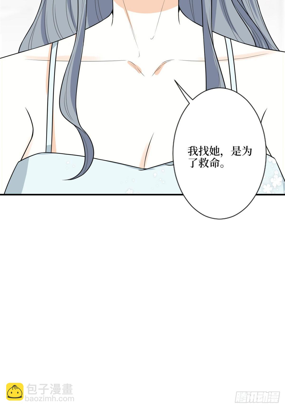 抱歉我拿的是女主劇本 - 第131話 陌生女孩的求救 - 2