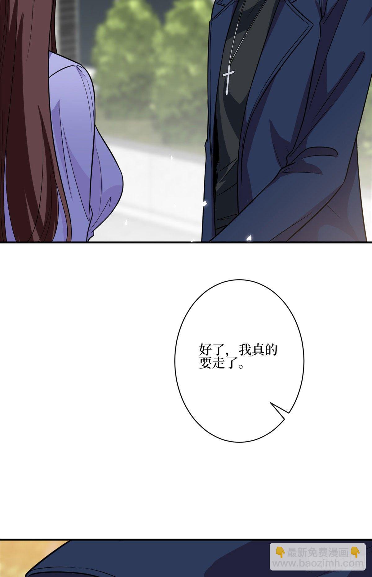 抱歉我拿的是女主劇本 - 第131話 陌生女孩的求救 - 6