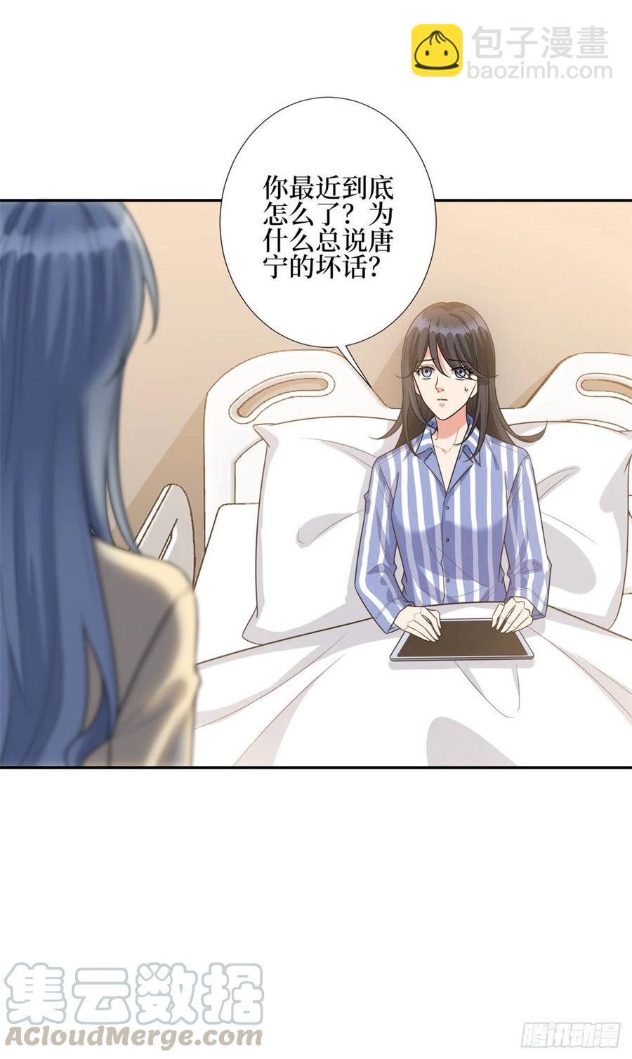 抱歉我拿的是女主劇本 - 第133話 偷拍 - 5