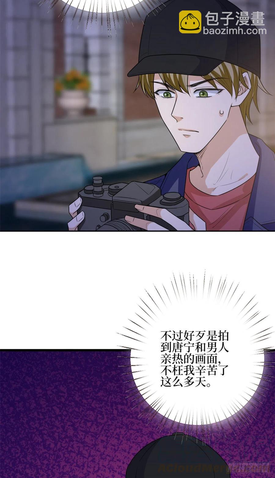 抱歉我拿的是女主劇本 - 第133話 偷拍 - 3