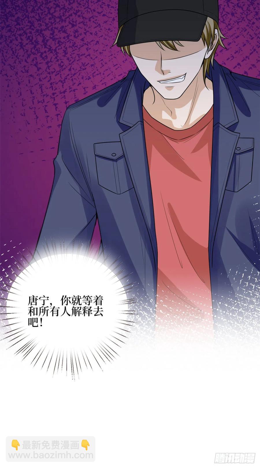 抱歉我拿的是女主劇本 - 第133話 偷拍 - 4