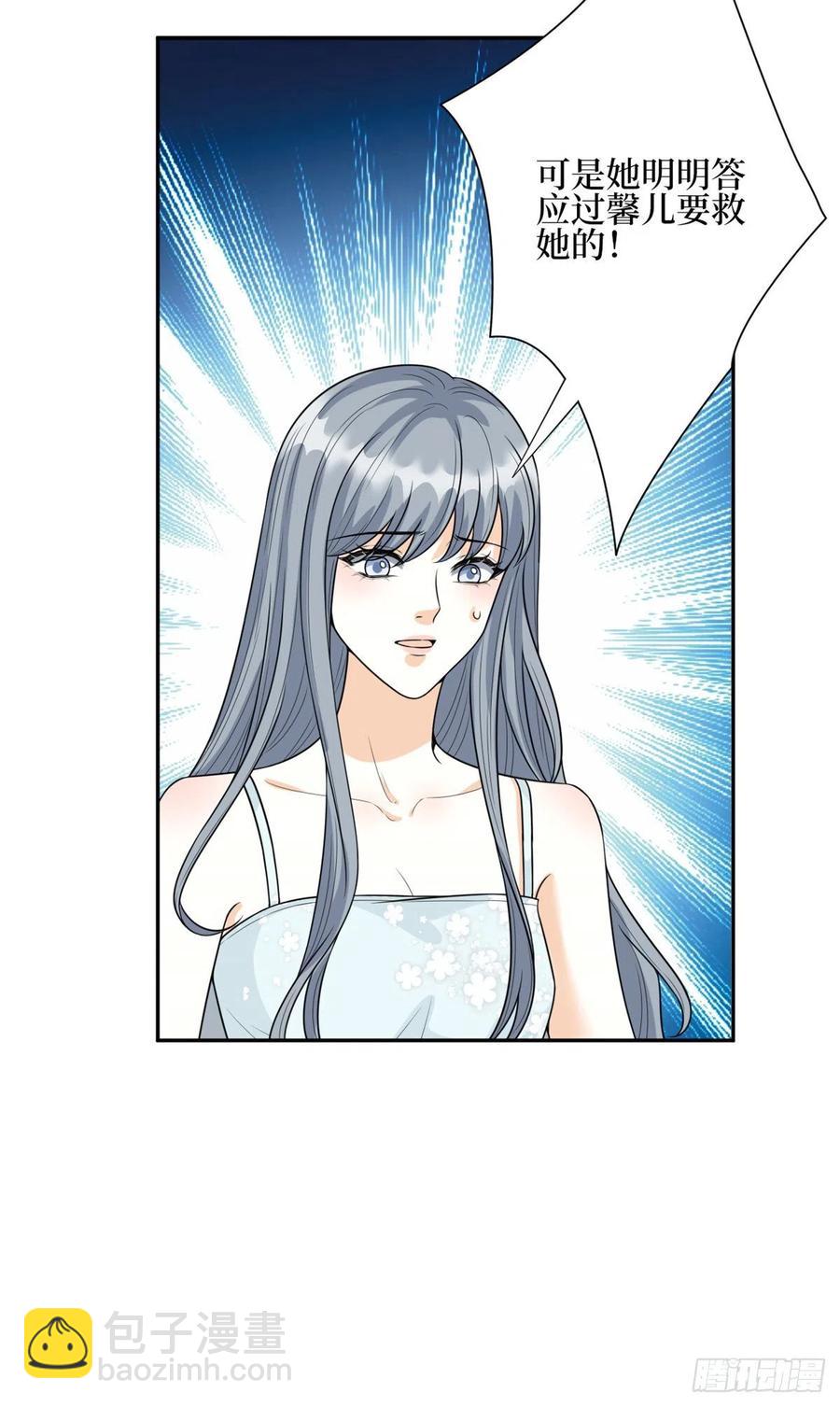 抱歉我拿的是女主劇本 - 第133話 偷拍 - 4