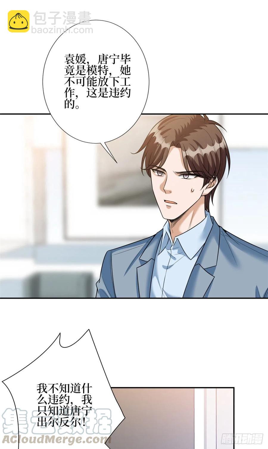 抱歉我拿的是女主劇本 - 第133話 偷拍 - 5