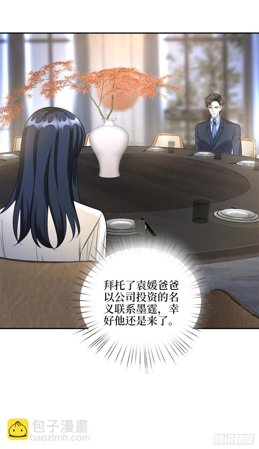 抱歉我拿的是女主劇本 - 第135話 當場抓包 - 6