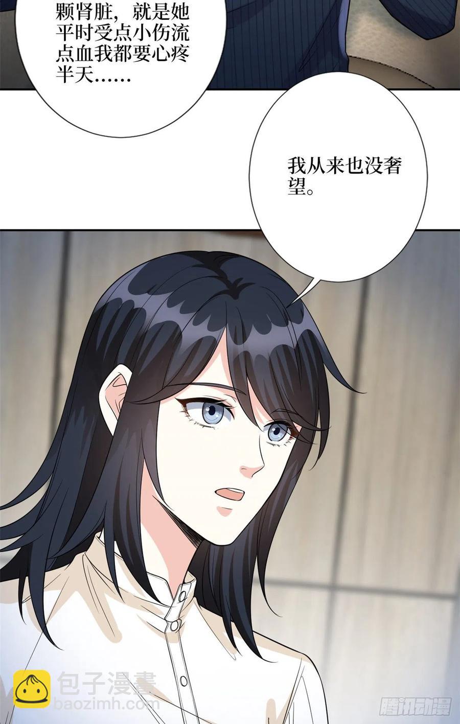 抱歉我拿的是女主劇本 - 第135話 當場抓包 - 2
