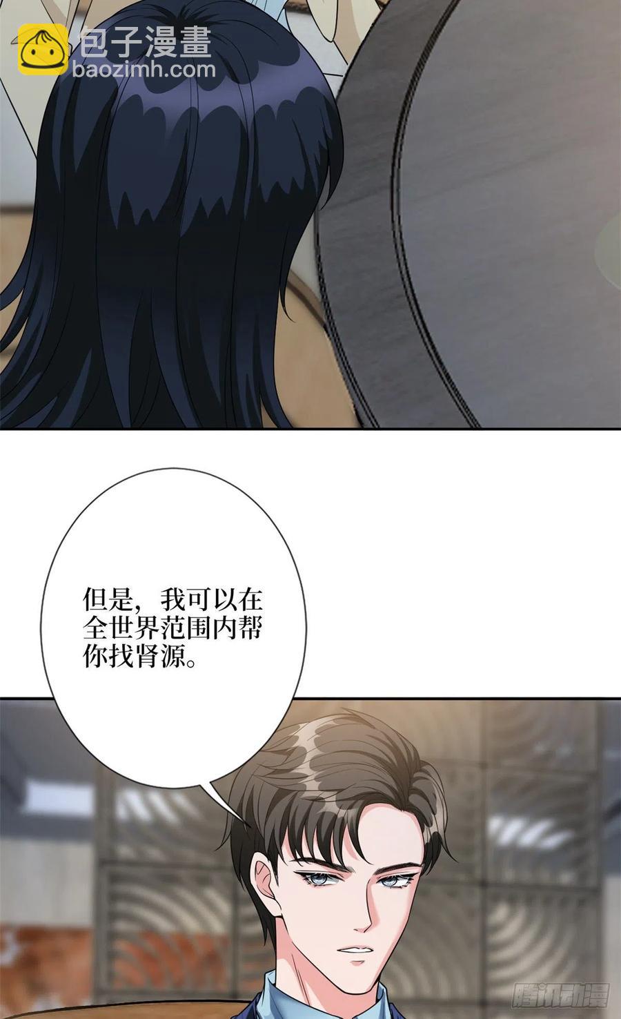 抱歉我拿的是女主劇本 - 第135話 當場抓包 - 4