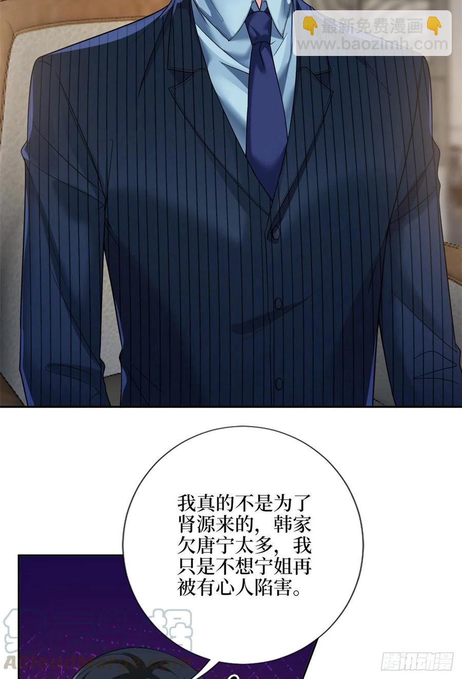 抱歉我拿的是女主劇本 - 第135話 當場抓包 - 5