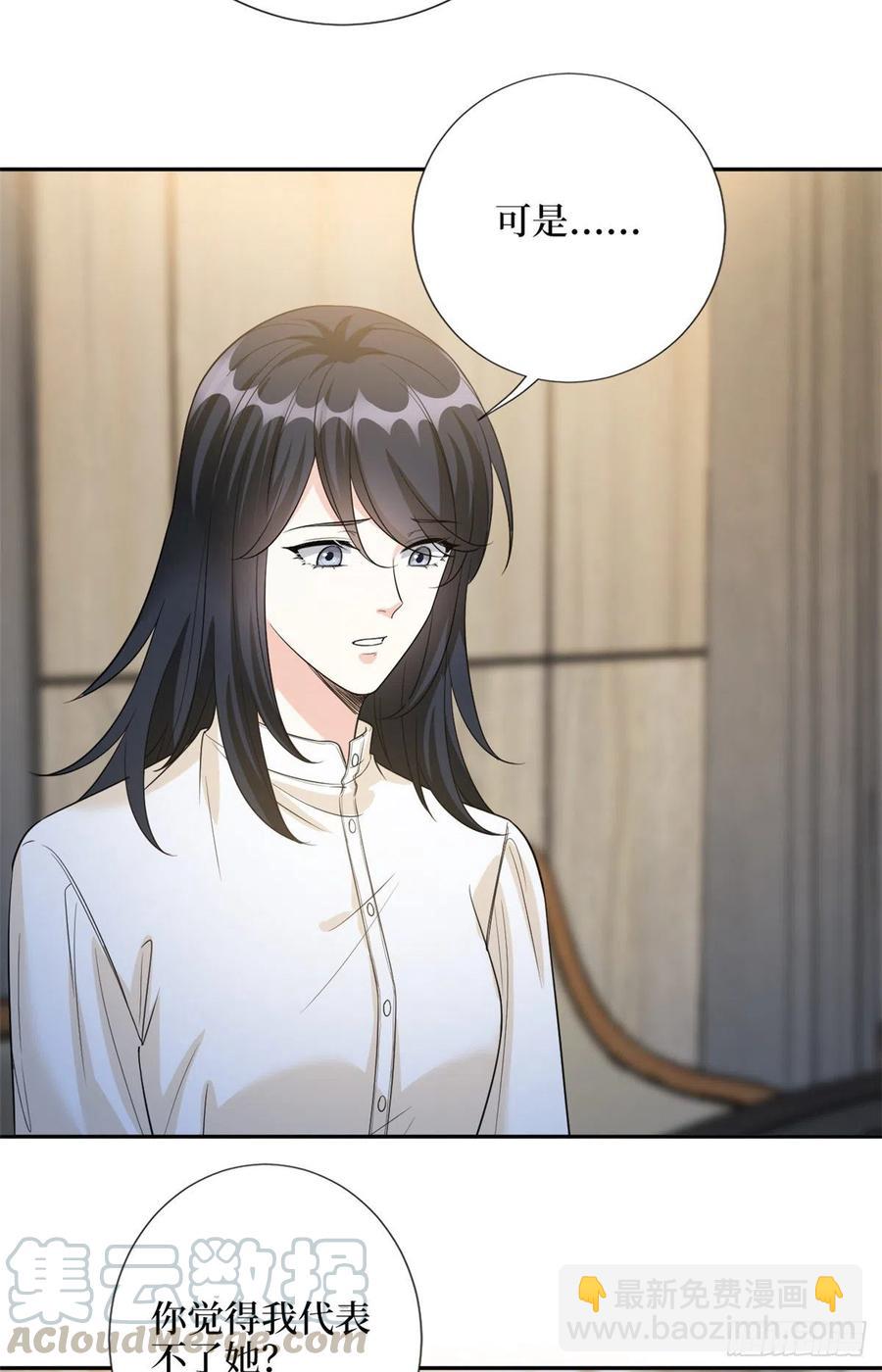 抱歉我拿的是女主劇本 - 第135話 當場抓包 - 1