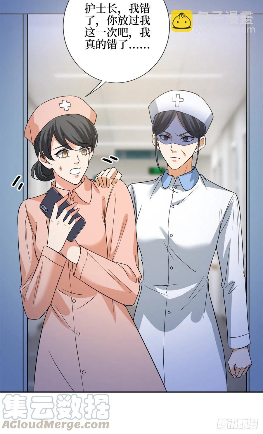 抱歉我拿的是女主劇本 - 第135話 當場抓包 - 3