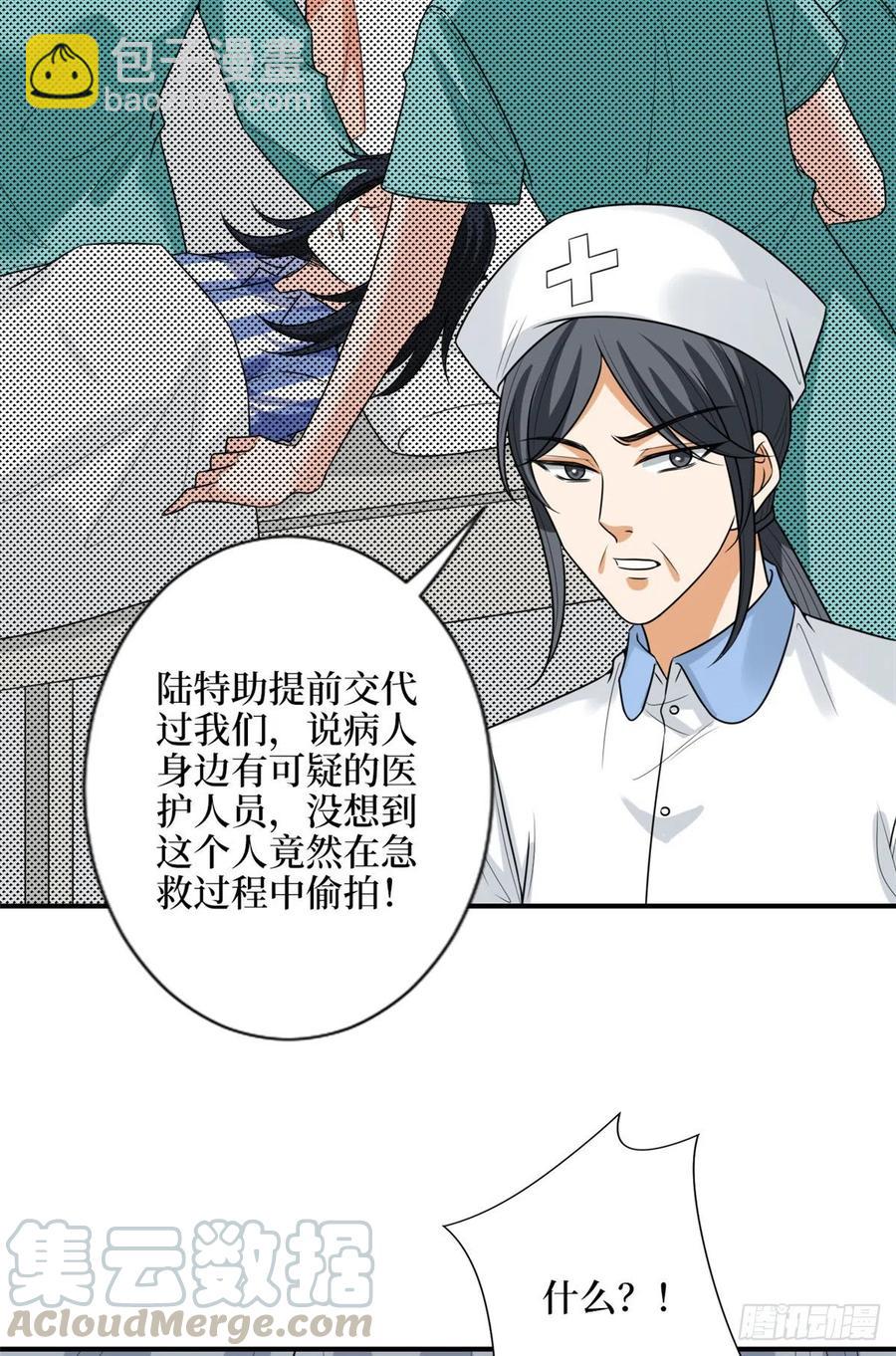 抱歉我拿的是女主劇本 - 第135話 當場抓包 - 5