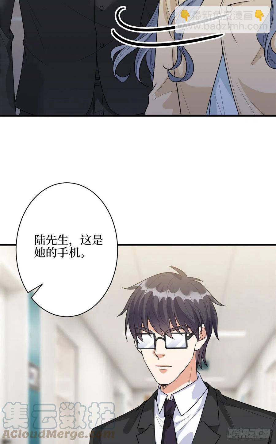 抱歉我拿的是女主劇本 - 第135話 當場抓包 - 3