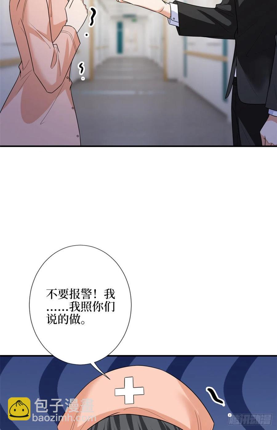 抱歉我拿的是女主劇本 - 第135話 當場抓包 - 6