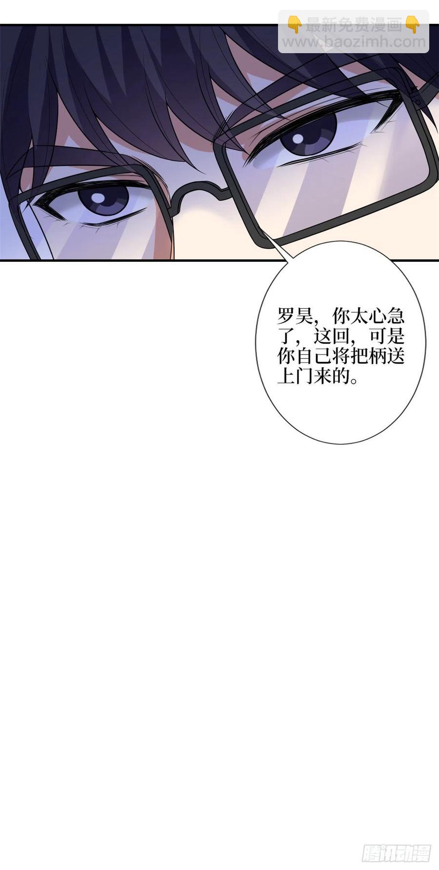 抱歉我拿的是女主劇本 - 第135話 當場抓包 - 2