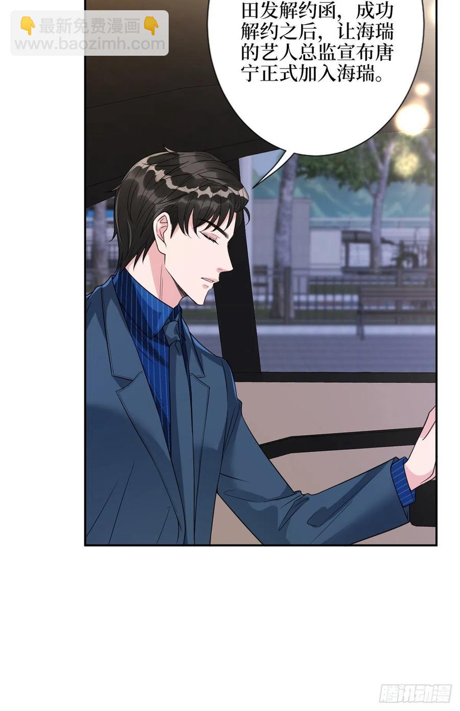 抱歉我拿的是女主劇本 - 第137話 韓馨兒醒了 - 3