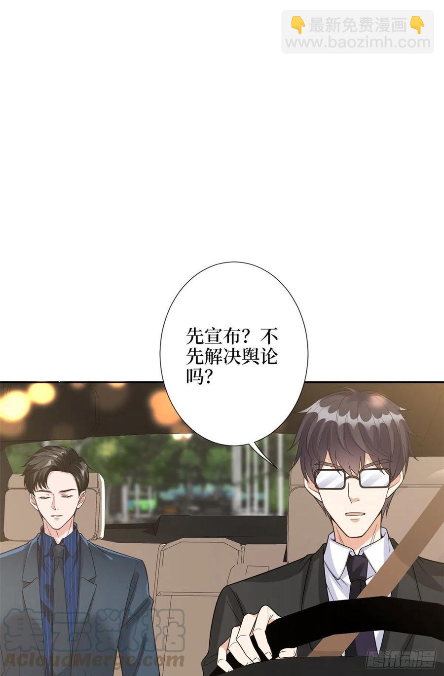 抱歉我拿的是女主劇本 - 第137話 韓馨兒醒了 - 4