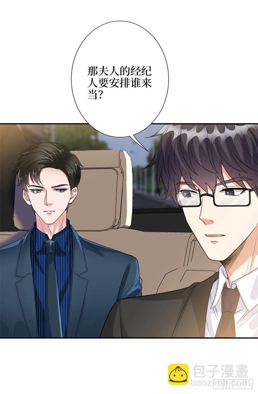 抱歉我拿的是女主劇本 - 第137話 韓馨兒醒了 - 2