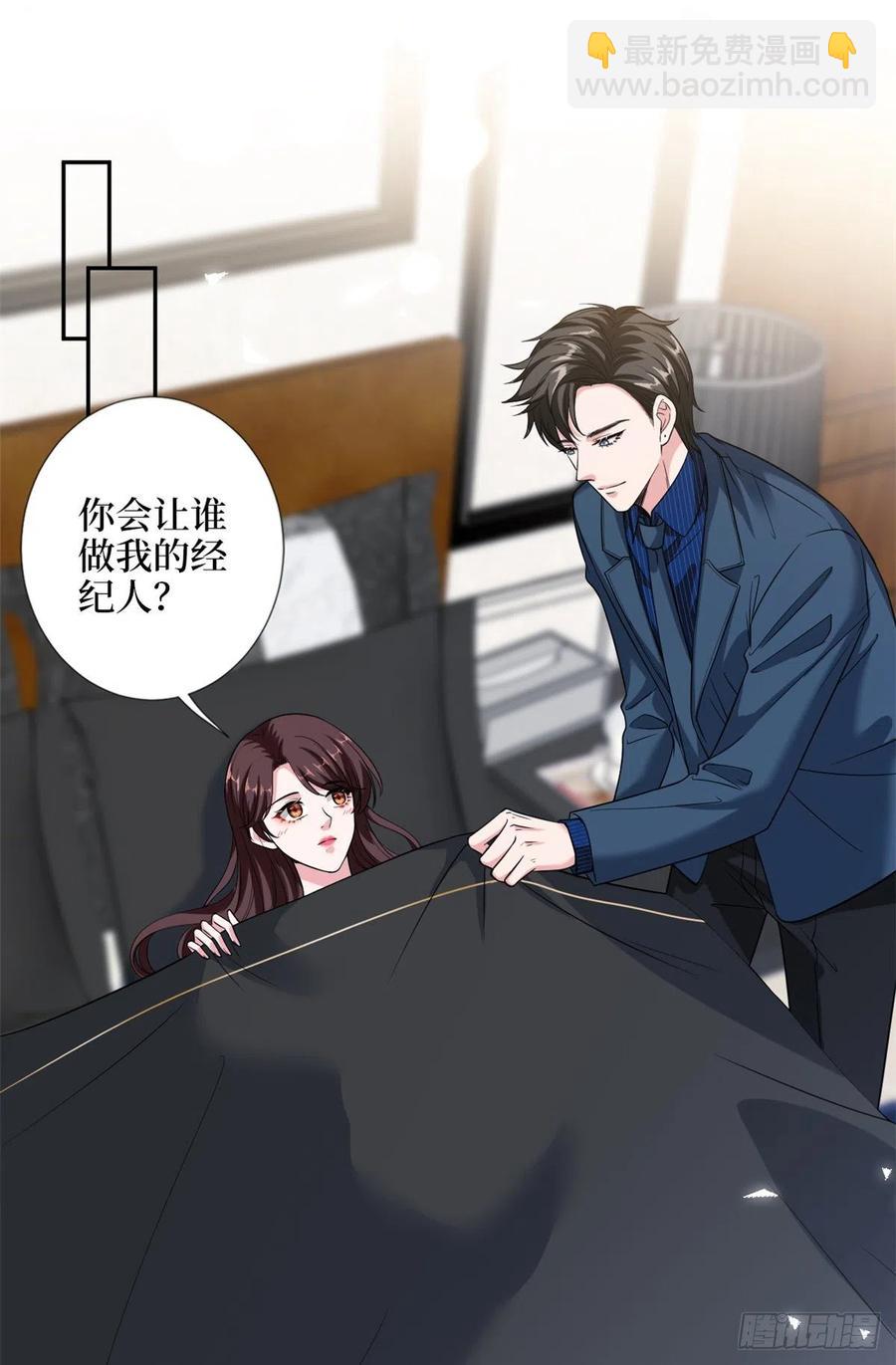 抱歉我拿的是女主劇本 - 第137話 韓馨兒醒了 - 2