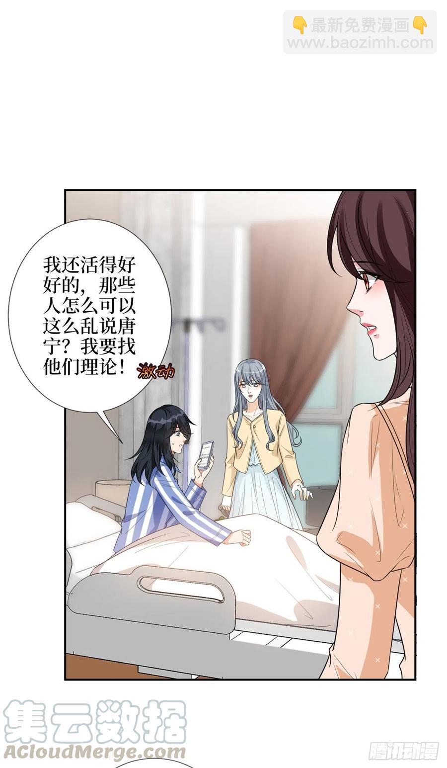 抱歉我拿的是女主劇本 - 第137話 韓馨兒醒了 - 6