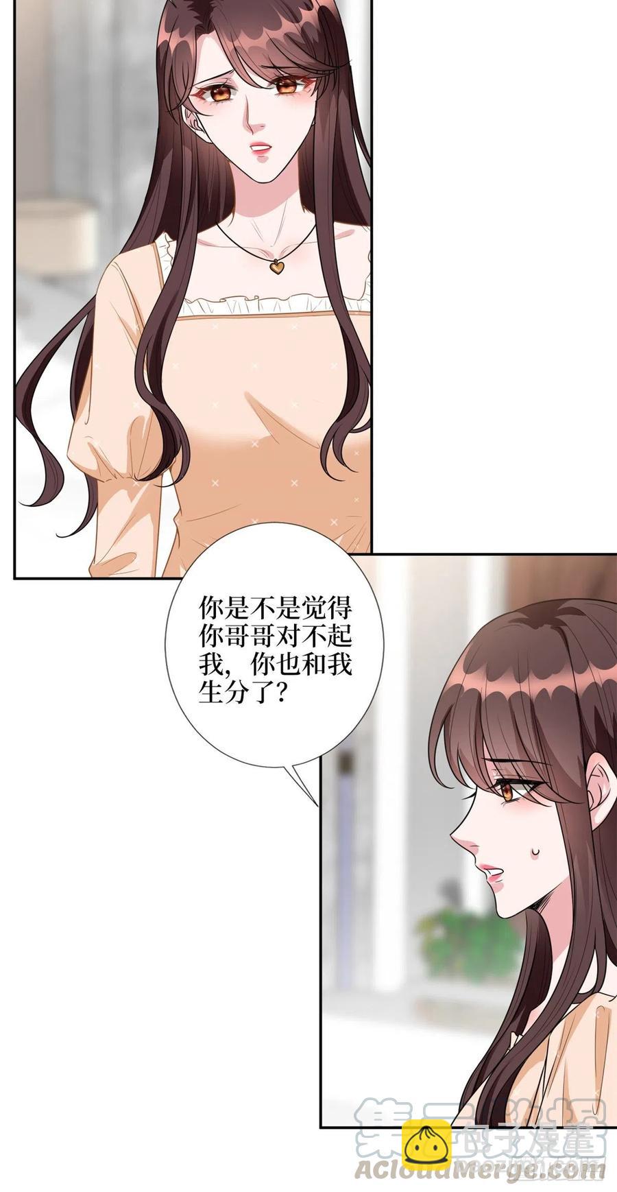 抱歉我拿的是女主劇本 - 第137話 韓馨兒醒了 - 1