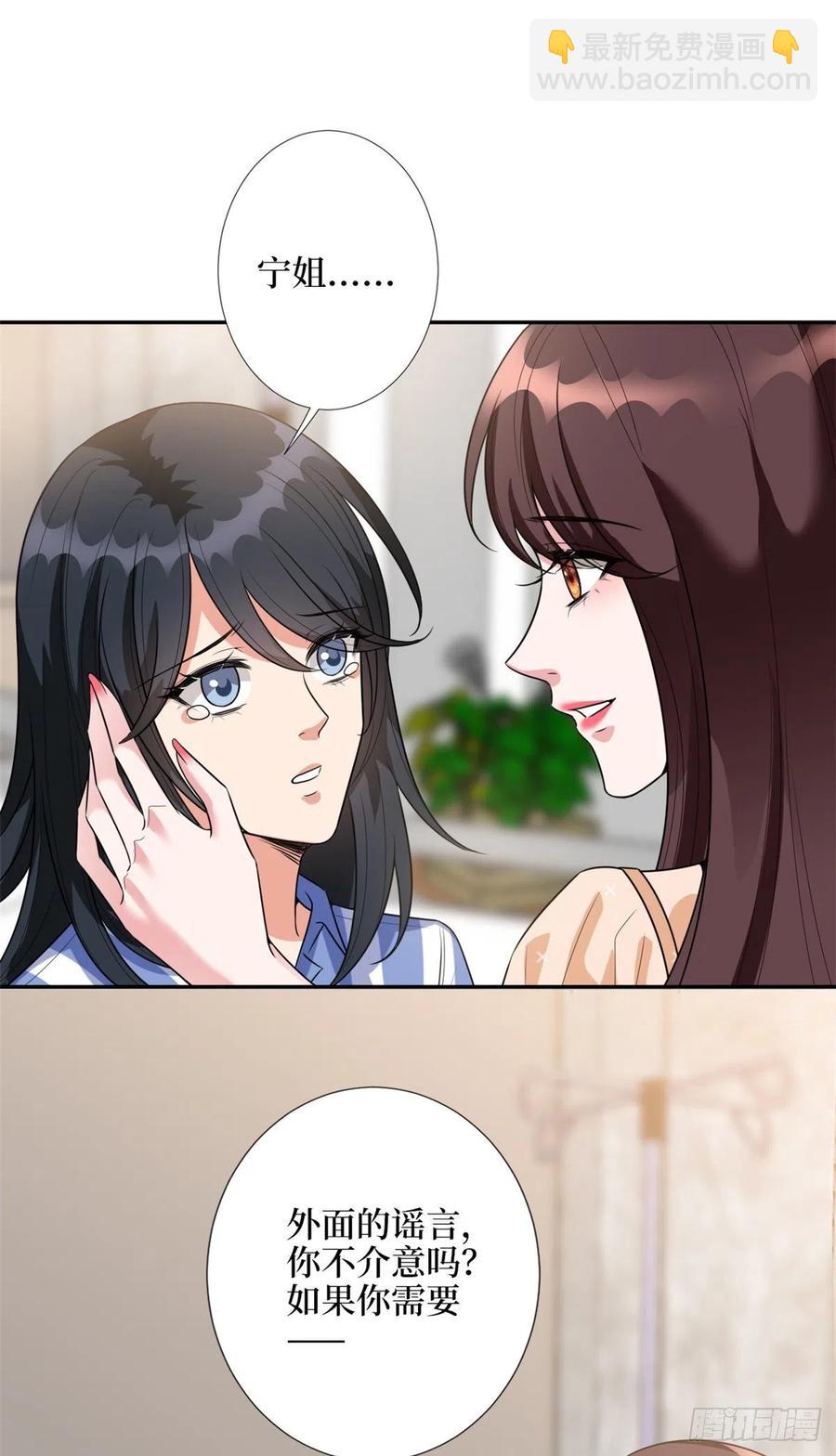 抱歉我拿的是女主劇本 - 第137話 韓馨兒醒了 - 4