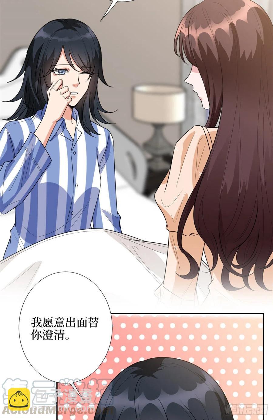 抱歉我拿的是女主劇本 - 第137話 韓馨兒醒了 - 5