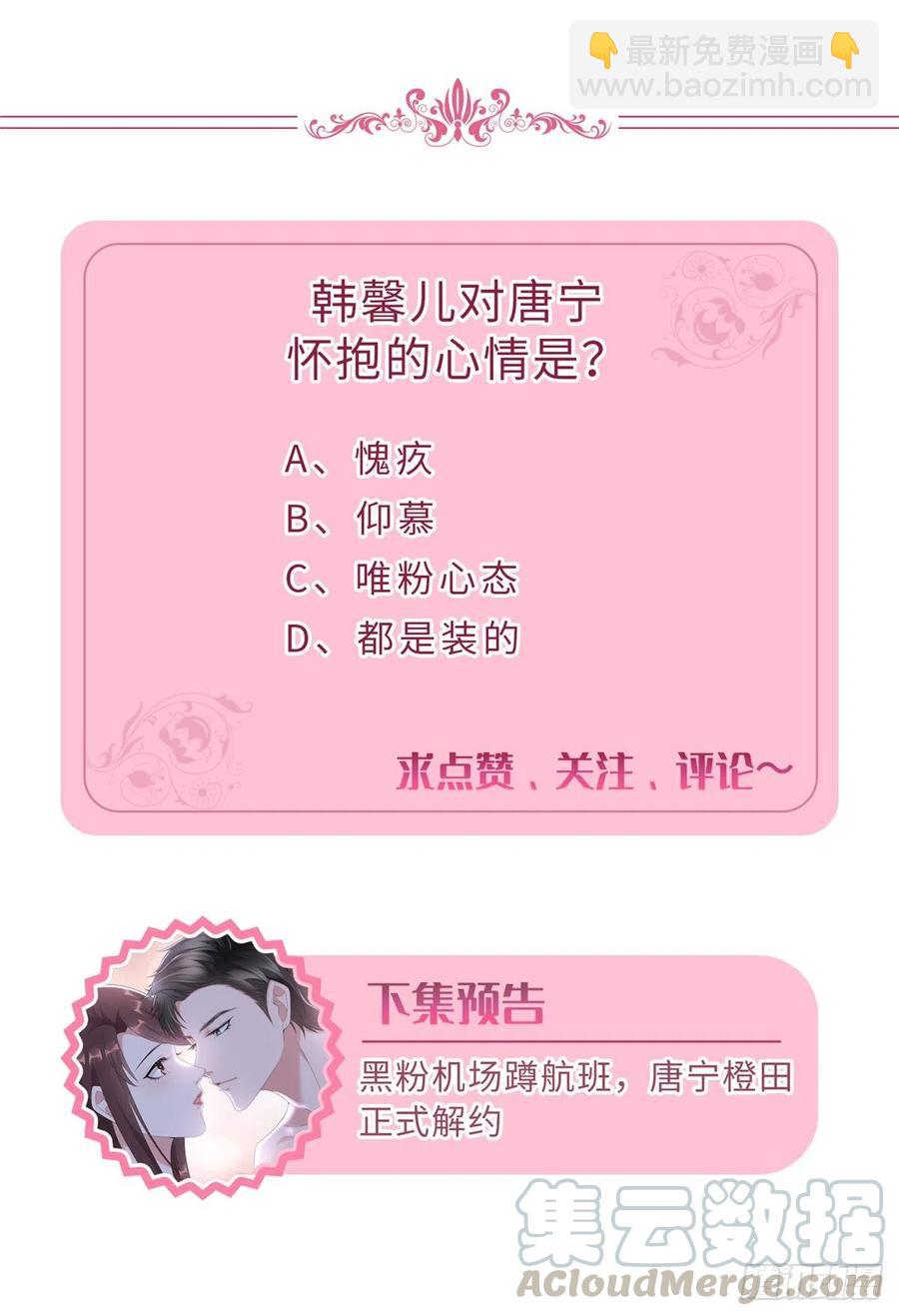 抱歉我拿的是女主劇本 - 第137話 韓馨兒醒了 - 7