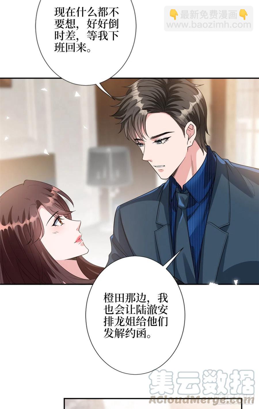 抱歉我拿的是女主劇本 - 第137話 韓馨兒醒了 - 5