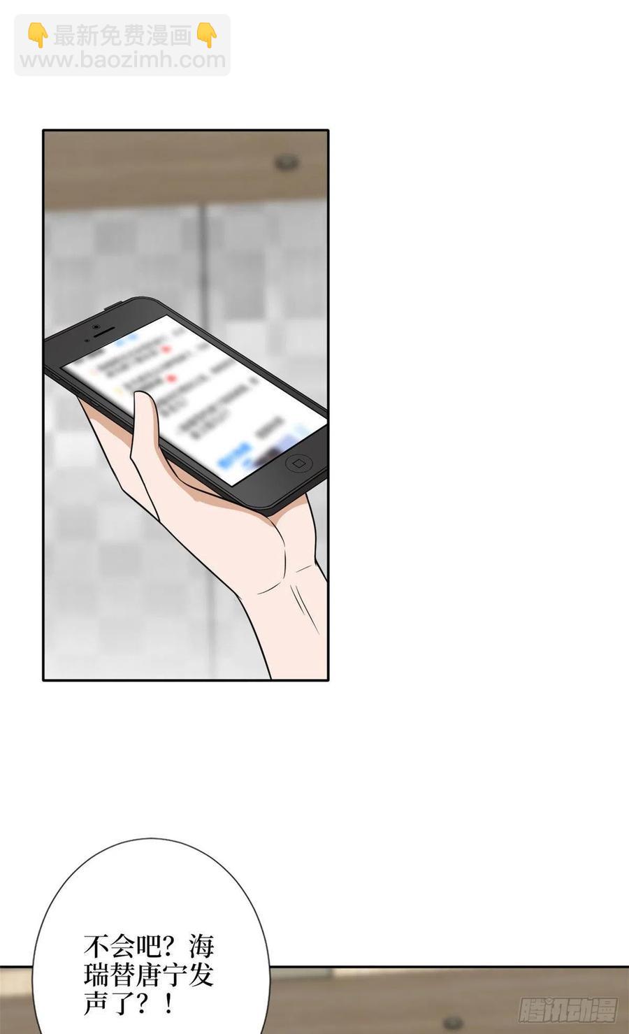 抱歉我拿的是女主劇本 - 第139話 打臉橙田 - 7