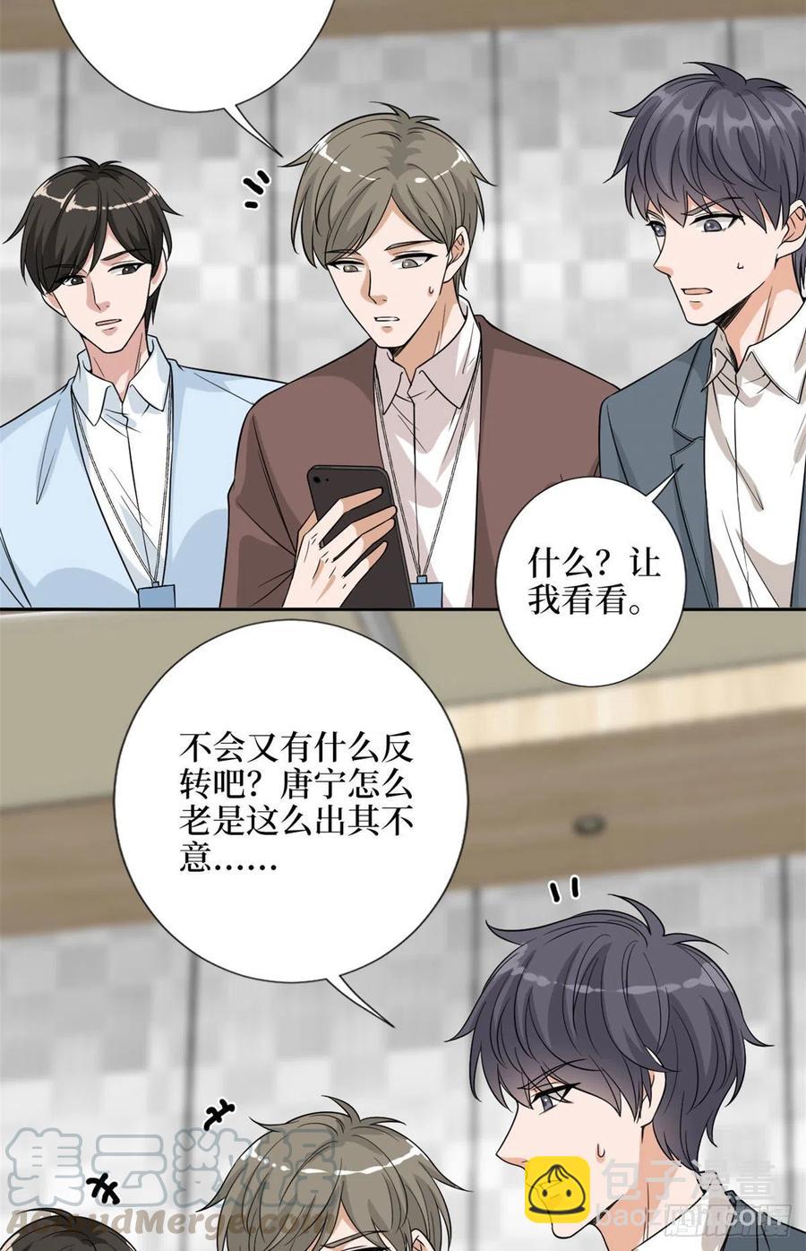 抱歉我拿的是女主劇本 - 第139話 打臉橙田 - 1