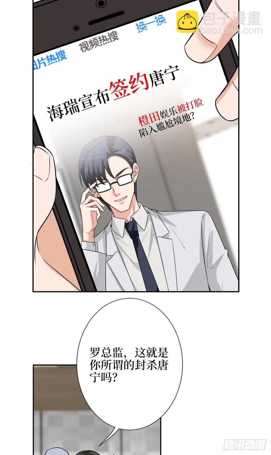 抱歉我拿的是女主劇本 - 第139話 打臉橙田 - 6