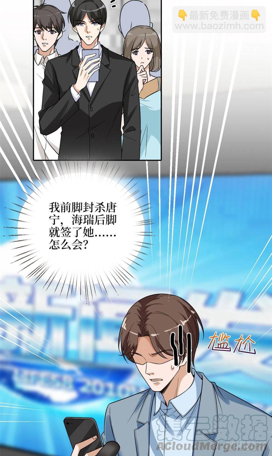 抱歉我拿的是女主劇本 - 第139話 打臉橙田 - 7