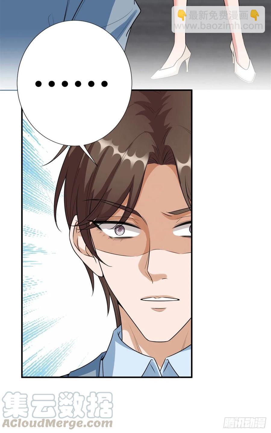 抱歉我拿的是女主劇本 - 第139話 打臉橙田 - 6