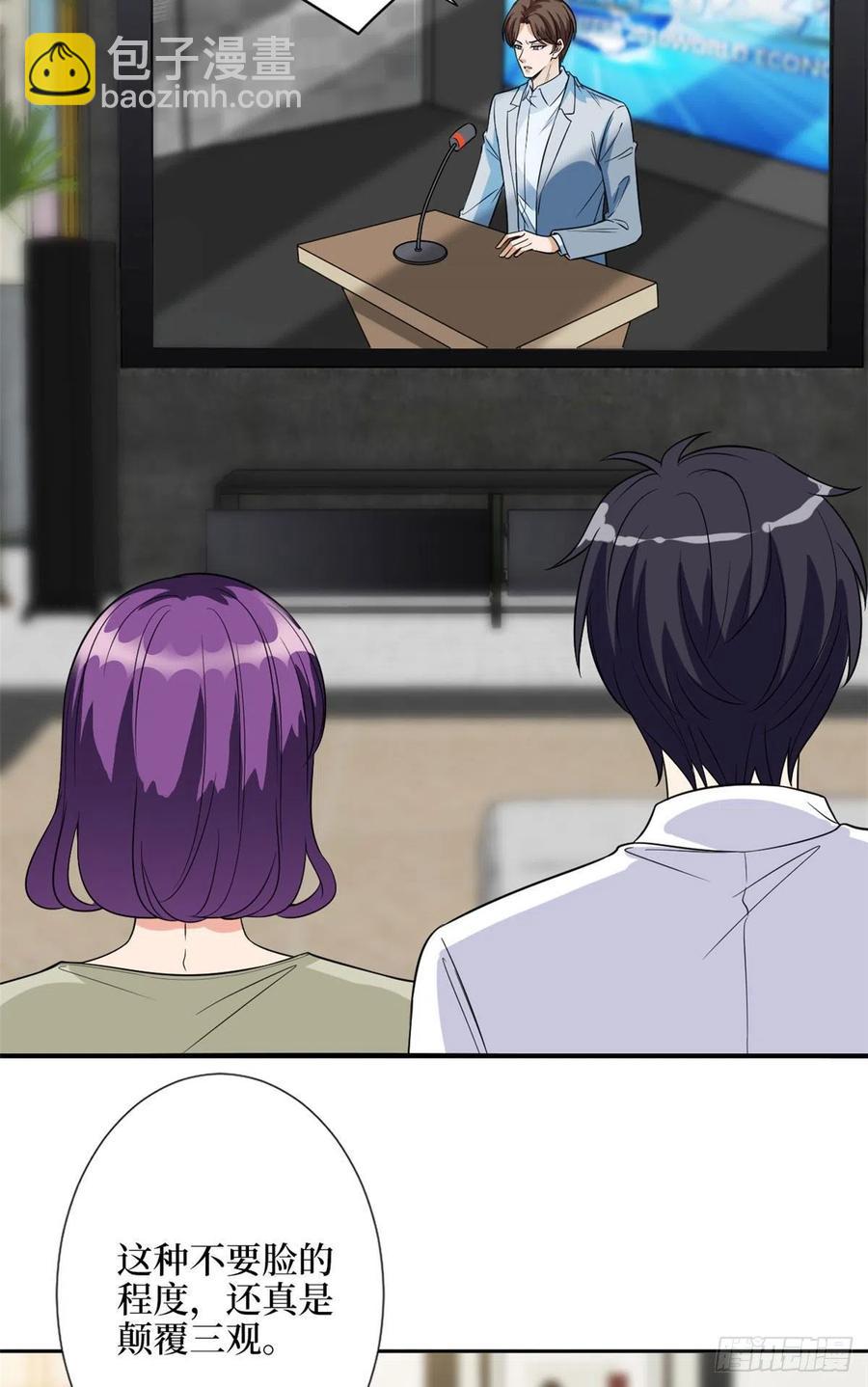 抱歉我拿的是女主劇本 - 第139話 打臉橙田 - 1