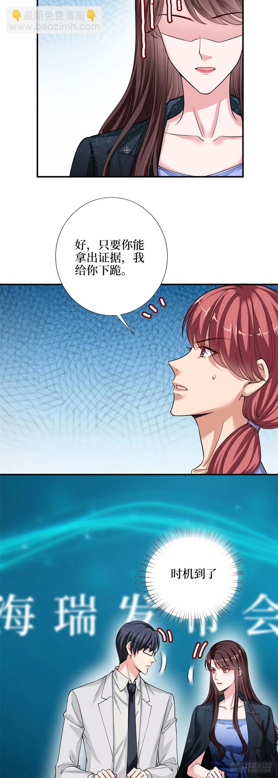 抱歉我拿的是女主劇本 - 第141話 不是蠢就是毒 - 5