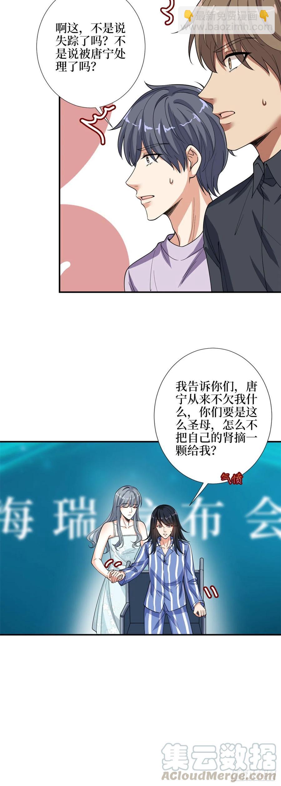 抱歉我拿的是女主劇本 - 第141話 不是蠢就是毒 - 3