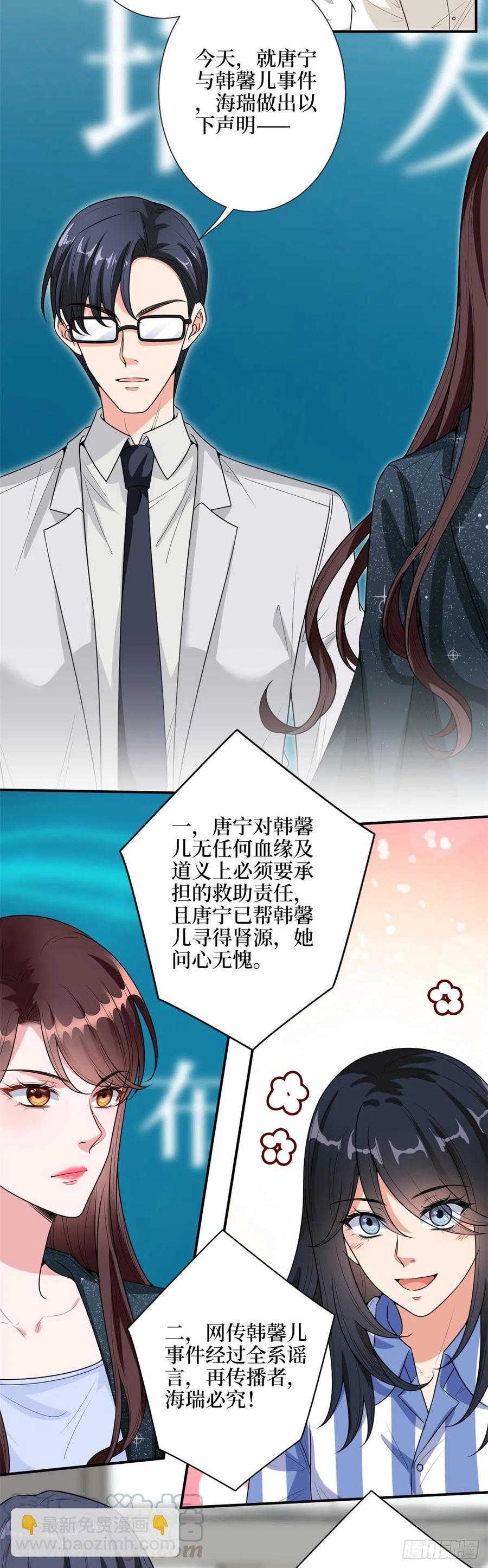 抱歉我拿的是女主劇本 - 第141話 不是蠢就是毒 - 2