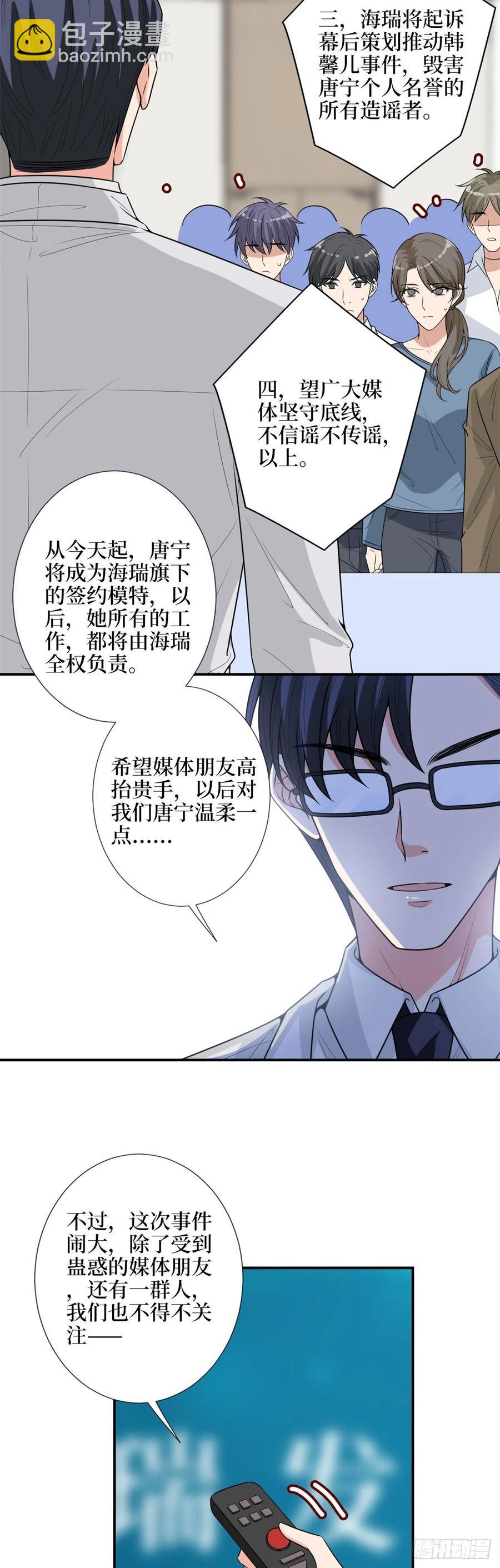 抱歉我拿的是女主劇本 - 第141話 不是蠢就是毒 - 3