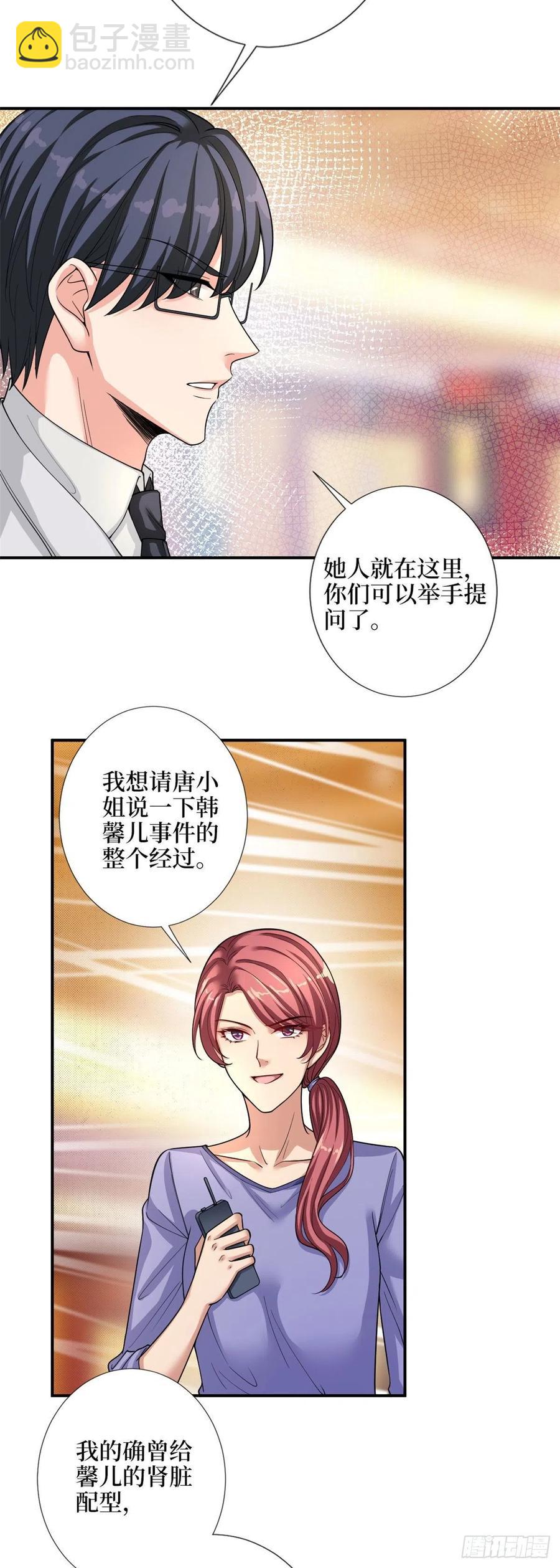 抱歉我拿的是女主劇本 - 第141話 不是蠢就是毒 - 4