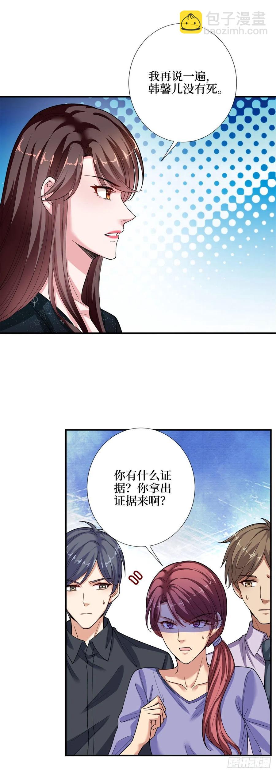 抱歉我拿的是女主劇本 - 第141話 不是蠢就是毒 - 3