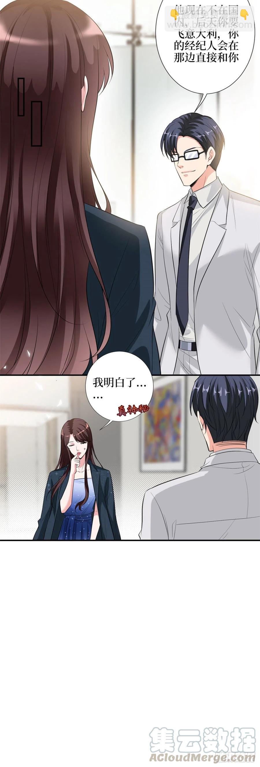 抱歉我拿的是女主劇本 - 第143話 偏偏長了張嘴 - 6