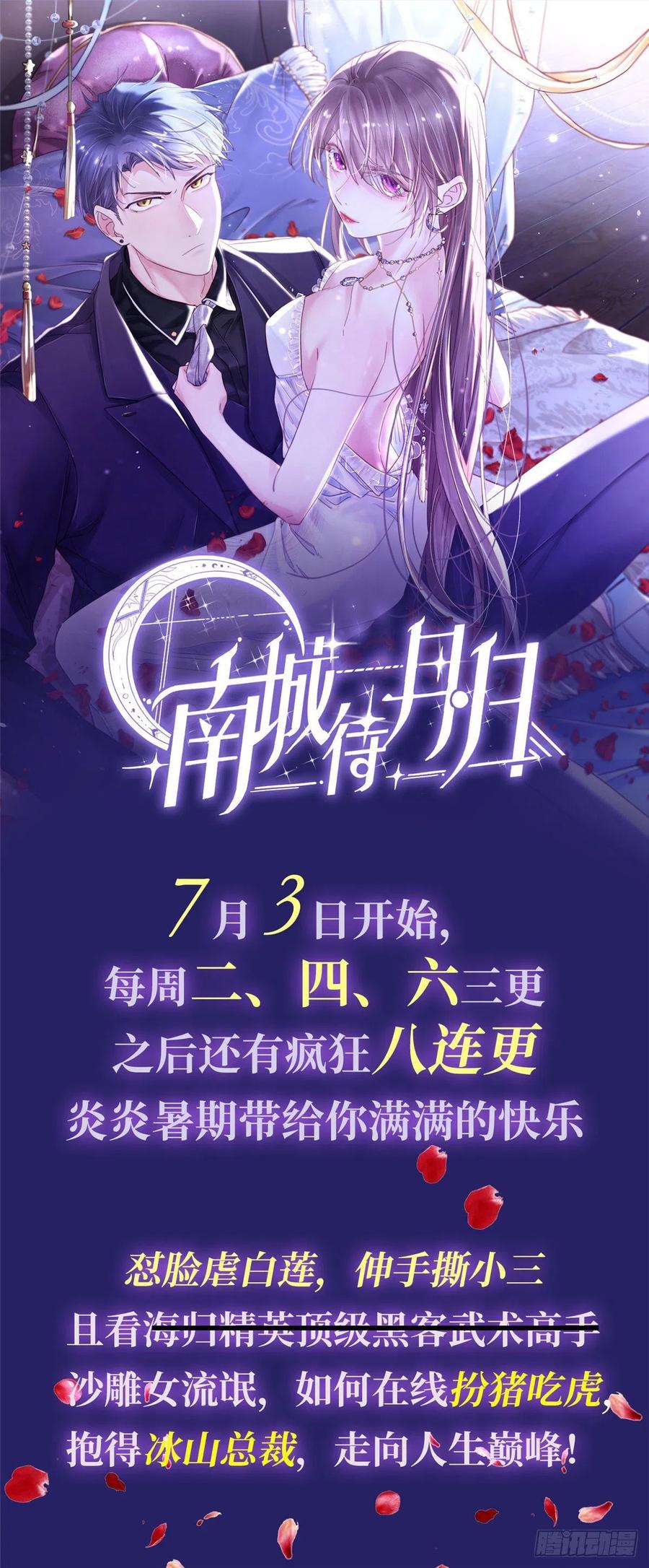 抱歉我拿的是女主劇本 - 第143話 偏偏長了張嘴 - 1