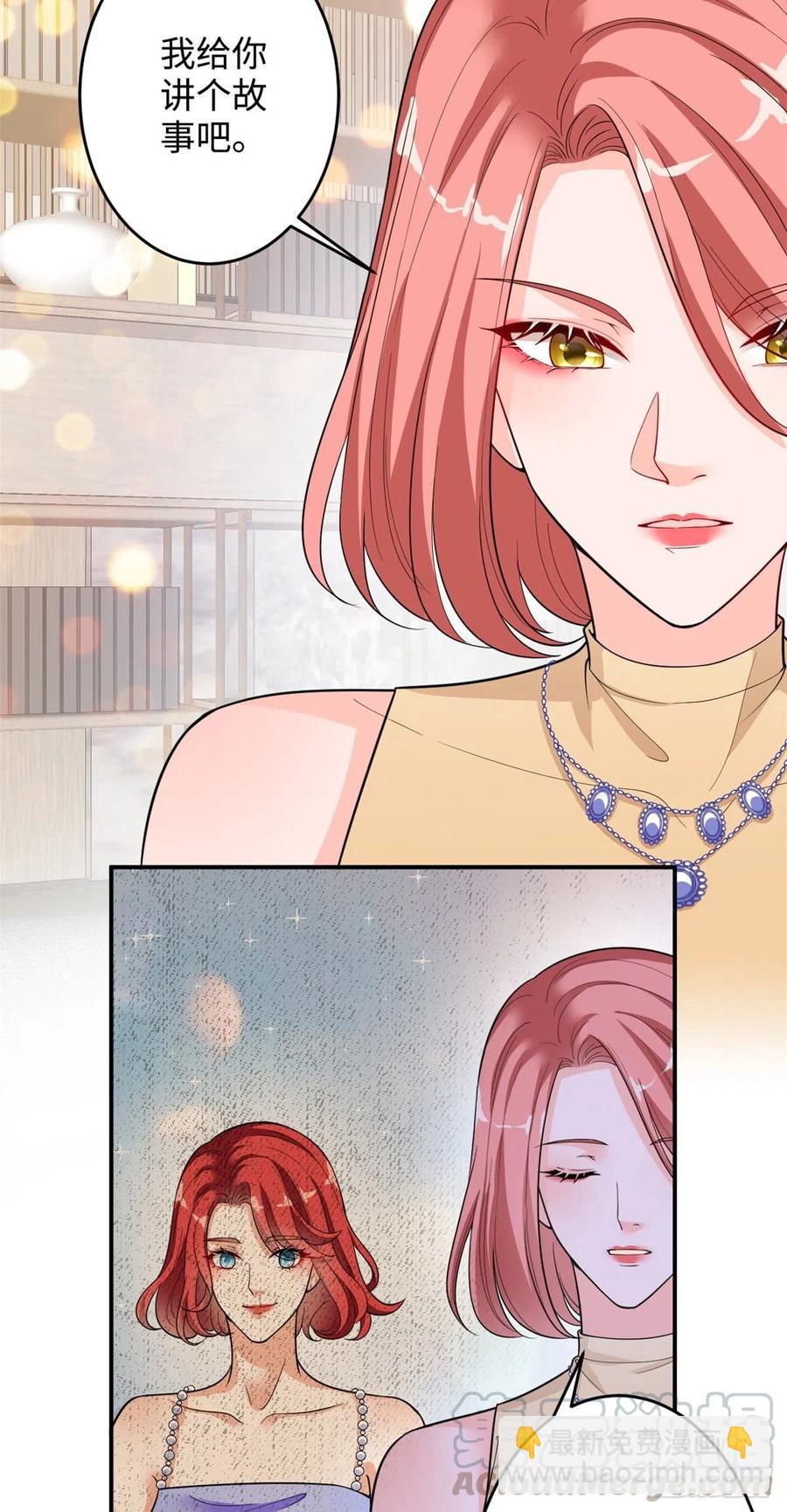 抱歉我拿的是女主劇本 - 第145話 千萬不要公開 - 5