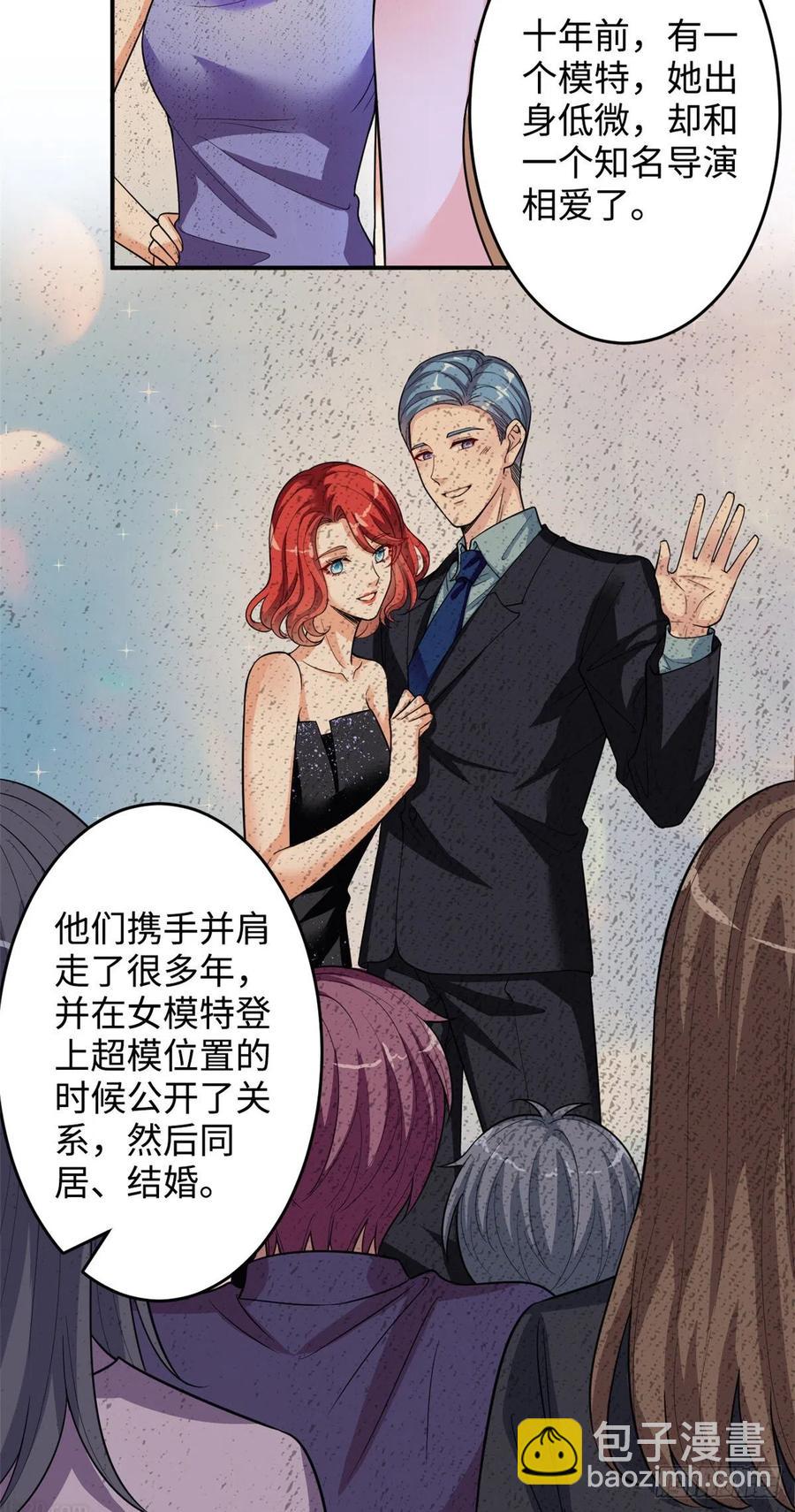 抱歉我拿的是女主劇本 - 第145話 千萬不要公開 - 6