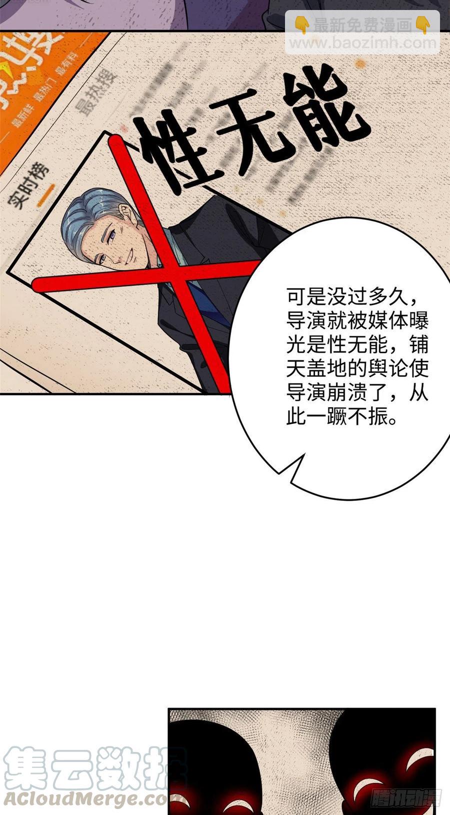 抱歉我拿的是女主劇本 - 第145話 千萬不要公開 - 7