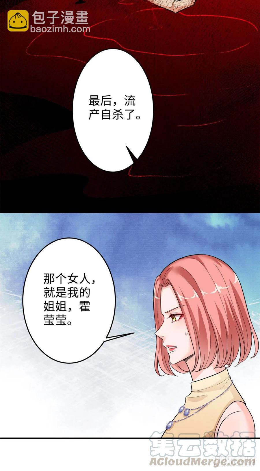 抱歉我拿的是女主劇本 - 第145話 千萬不要公開 - 1